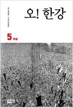 장난스런키스/스킵비트/아일랜드/싸움독학/오한강/청소부K...--4