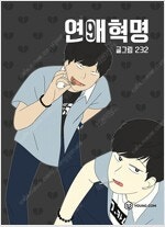 장난스런키스/스킵비트/아일랜드/싸움독학/오한강/청소부K...--7