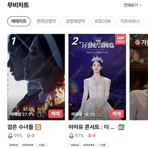 cgv 일반관 예매1장