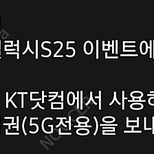 kt 모바일 상품권 5만원권 판매