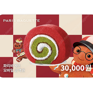 파리바게뜨 3만원권(24600) 5만원권(41000) (잔액관리형) / 파리바게트 / 선물 가능