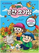설희/밤을걷는선비/위치헌터/여자전쟁/백귀야행/무명기/최...--8