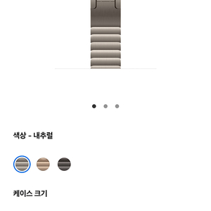 애플정품 미개봉 42mm 내추럴 링크 브레이슬릿