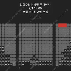 말할수없는비밀 무대인사 서울 단석 정가양도