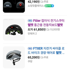 최저가) 자전거 킥보드 안전모 헬멧 최저가 새상품6만원-> 만원