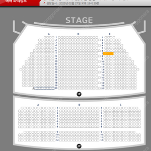 뮤지컬 베르테르 2/27 수요일 19:30 양요섭이지혜 1층 우블 7열 단석 양도