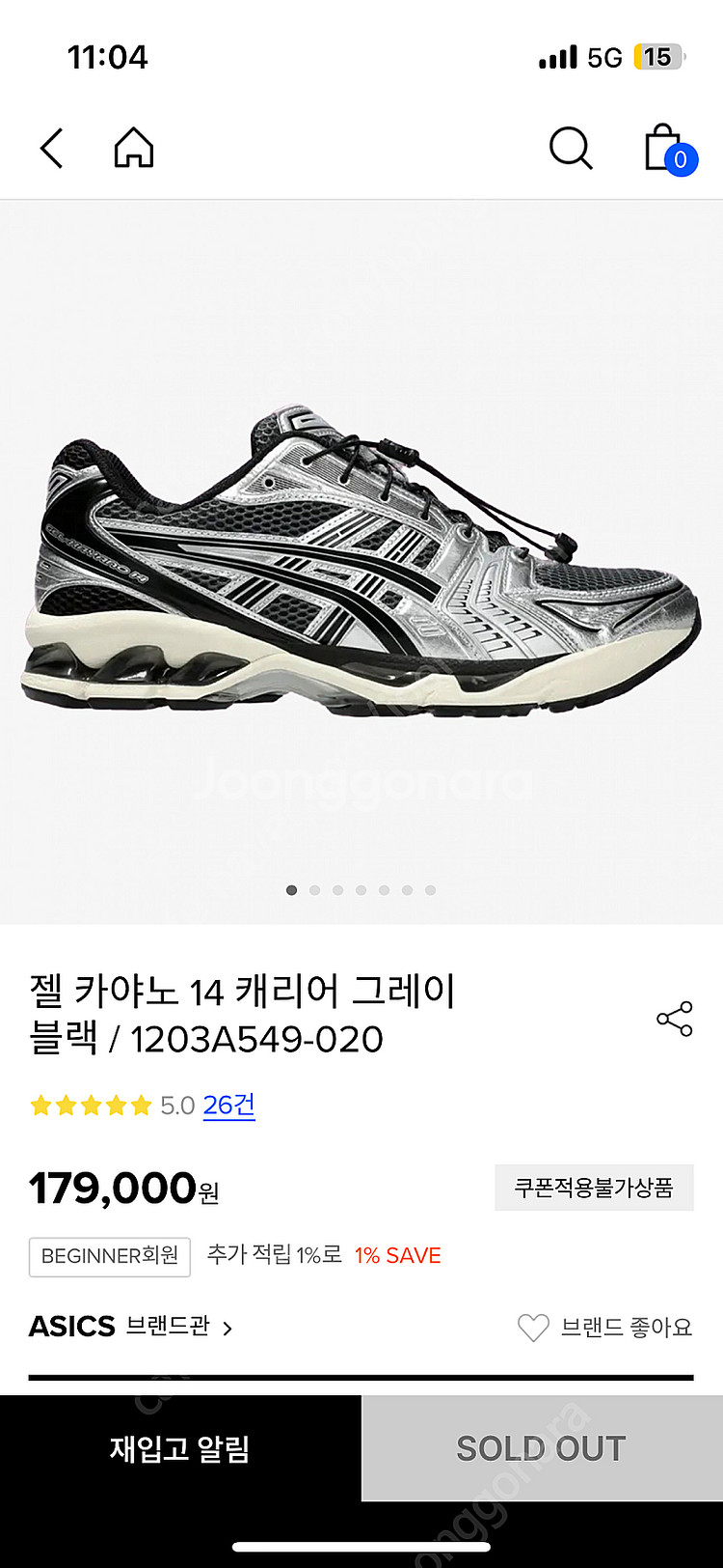 아식스 젤카야노 14 캐리어그레이--0