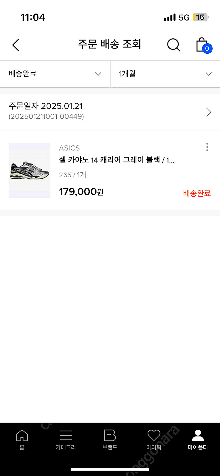 아식스 젤카야노 14 캐리어그레이--1