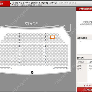 3월1일(토) 지킬앤하이드 최재림회차 우블2석 양도합니다.