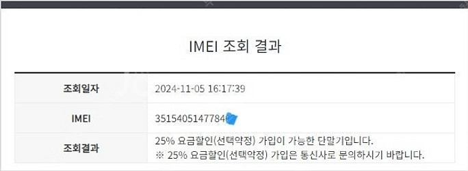 198495 아이폰SE2 화이트 외관 AA급 128GB...--7