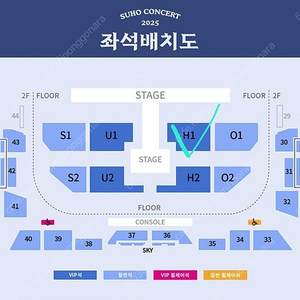 엑소 수호 콘서트 vip 사운드체크 원가양도