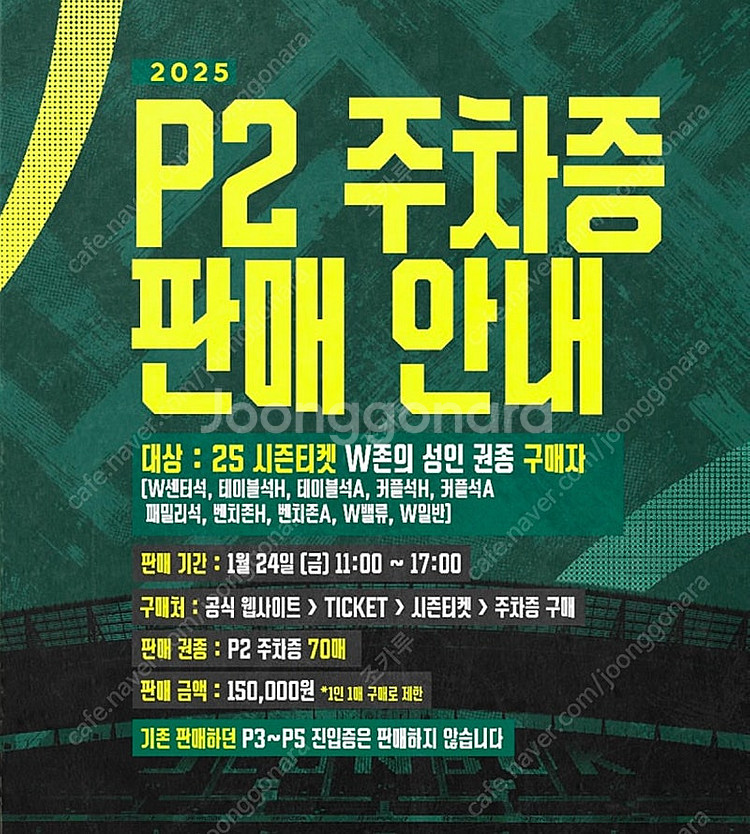 전북현대 주차권 삽니다--0