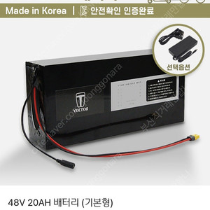 전기자전거용 볼턴보조배터리 48v20a