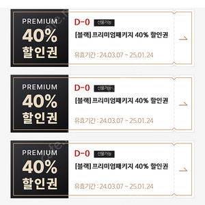 매드포갈릭 40%할인권 / 와인교환쿠폰