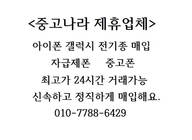 (매입)아이폰16 프로맥스 프로 플러스 아이폰 15 폴...--0