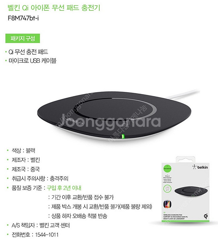 벨킨 무선충전 패드 급속 고속 퀵 삼성 버즈 갤럭시 무...--0