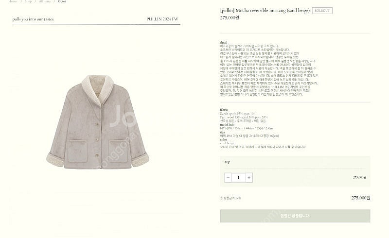 [pullin]mocha reversible musta...--0