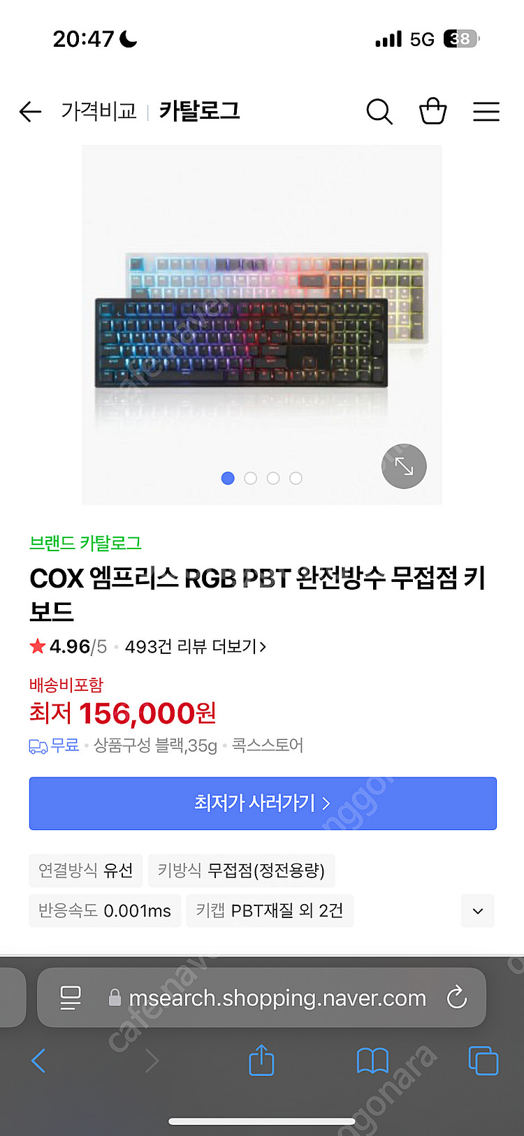 COX 엠프리스 RGB PBT 완전방수 무접점 키보드 ...--1