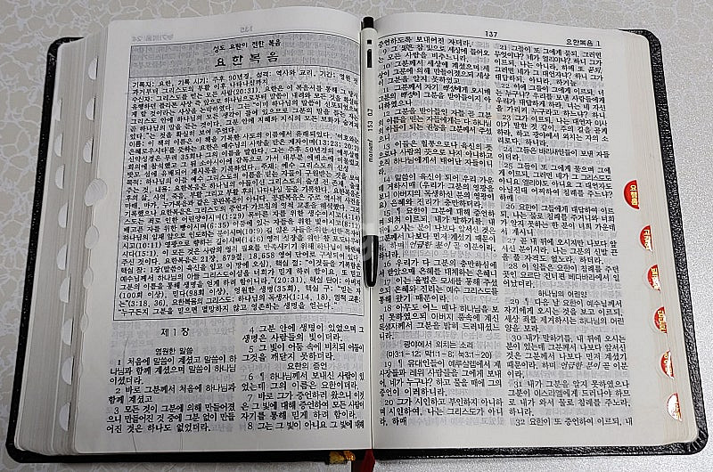 [성경책] 킹제임스 흠정역 큰글자 2권 + 한영대역 1...--2