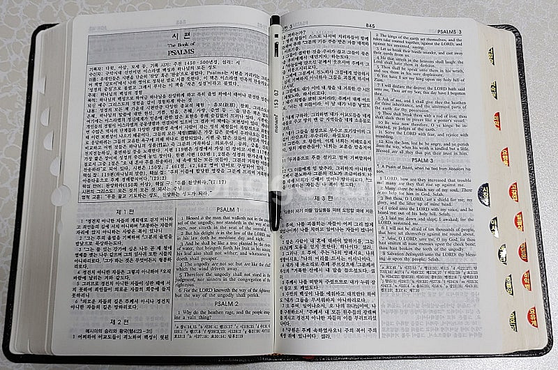 [성경책] 킹제임스 흠정역 큰글자 2권 + 한영대역 1...--7