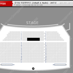 지킬앤하이드 2월 16일 홍광호 회차 19시 공연 2연석 양도