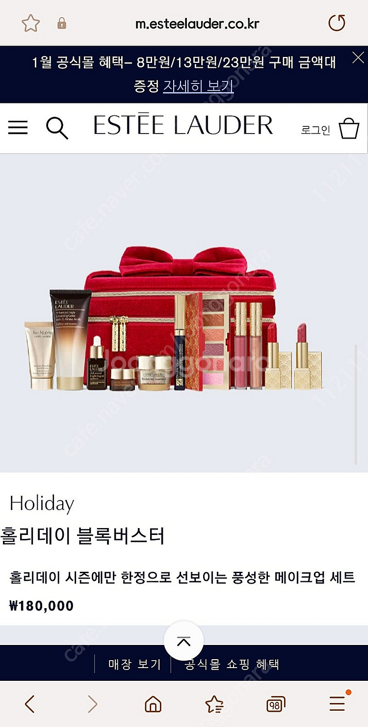 에스티로더 홀리데이 블록버스터 45%할인--1