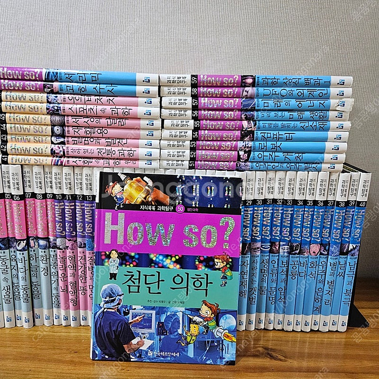 [최저가]How so? 지식똑똑 과학탐구 59권 기둥한...--0