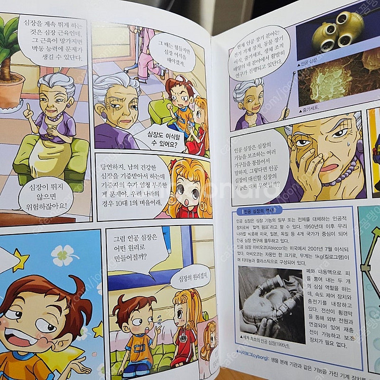 [최저가]How so? 지식똑똑 과학탐구 59권 기둥한...--1
