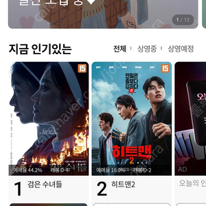 CGV 일반관 1인 팝니다