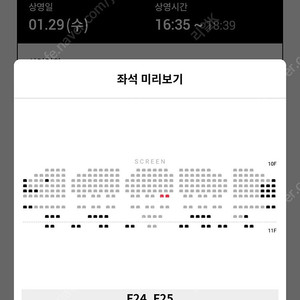 검은수녀들 무대인사 롯데시네마 수퍼플렉스 스위트리클라이너 1월 29일 16:35 중블 2연석 46000원 정가 양도