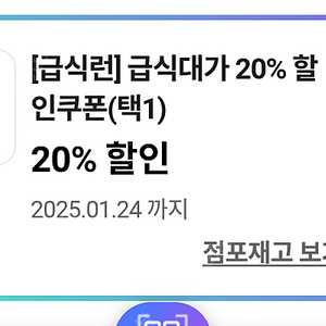 CU 급식대가 시리즈(도시락 김밥 샌드위치등) 20%할인쿠폰 장당 200원에 팝니다