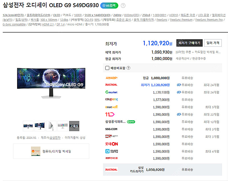 삼성전자 신형 오디세이 G9 OLED S49DG930 ...--0