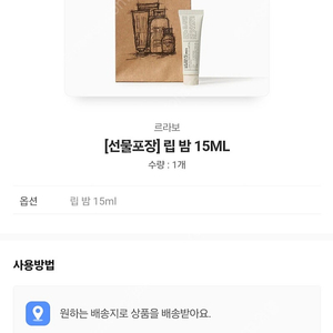 르라보 립밤 15ml 새상품