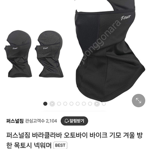 미개봉 퍼스널짐 바라클라바