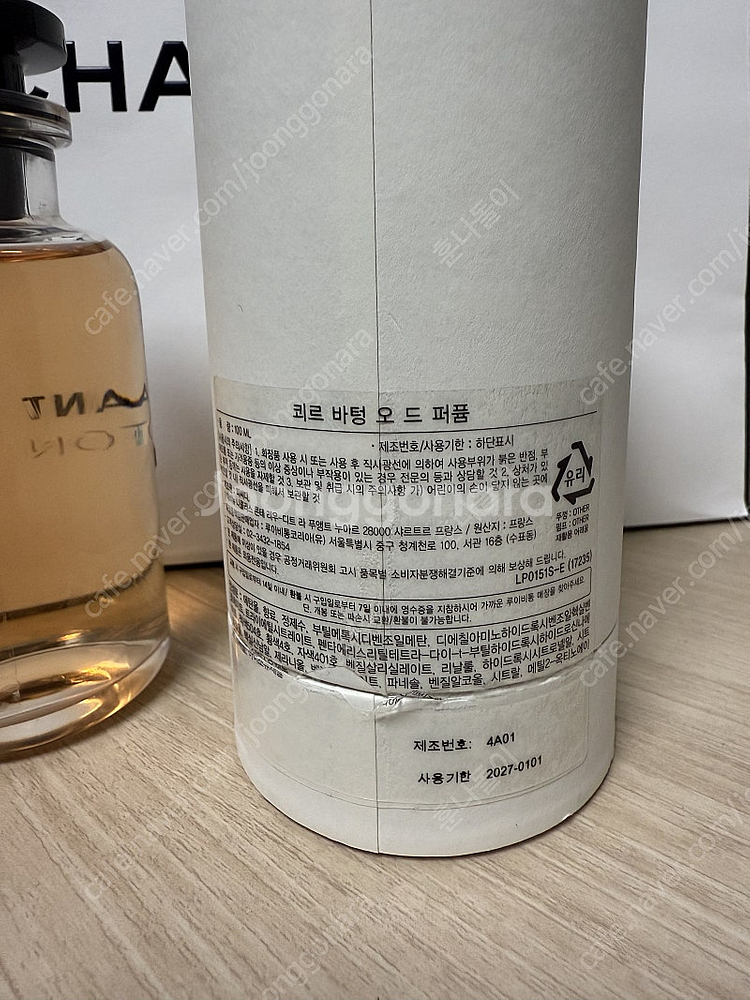 루이비통 향수 쾨르바텅100ml 향수--2