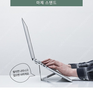 맥북, 노트북, 태블릿 부착형 거치대 스탠드 마제스탠드 그레이