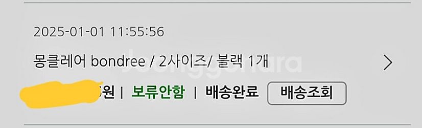 몽클레어 본드리 2사이즈 봉드레 bondree--6