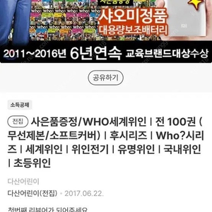 Who 세계위인전 만화 인물 100권세트 + 인물 14권 추가--