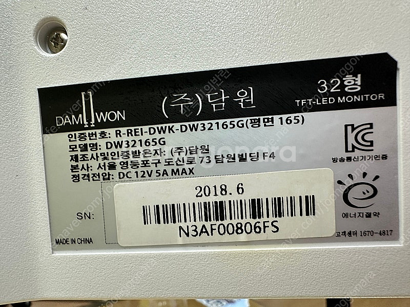 담원 32인치 FHD 165hz 게이밍 모니터 팝니다~--4