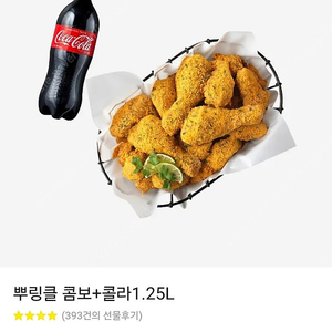 BHC 치킨 뿌링클 콤보+콜라(6천원할인)