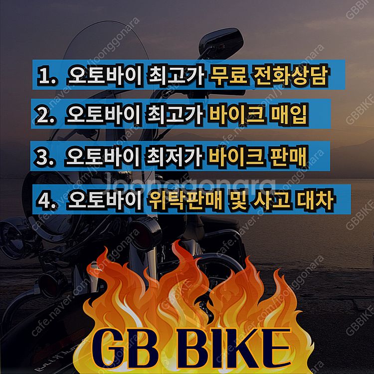전국 24시 전 차종 오토바이 , 바이크 매입합니다 ....--5