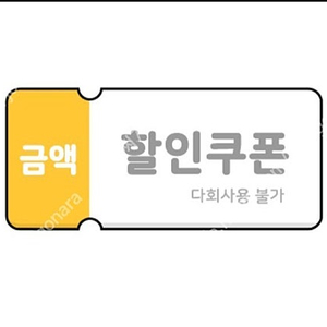 이마트24 5천 할인권