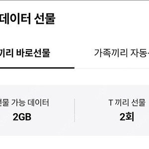 skt 데이터 2기가 3000원