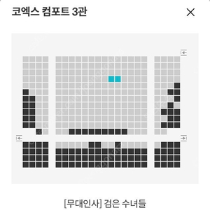 메가박스 코엑스 검은 수녀들 무대인사 두장 정가