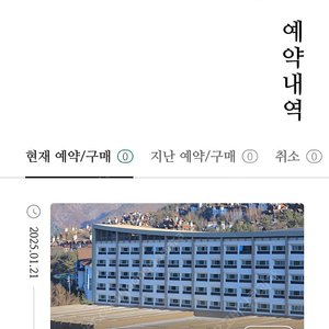 용평리조트 블리스힐스테이 1/25토 1박