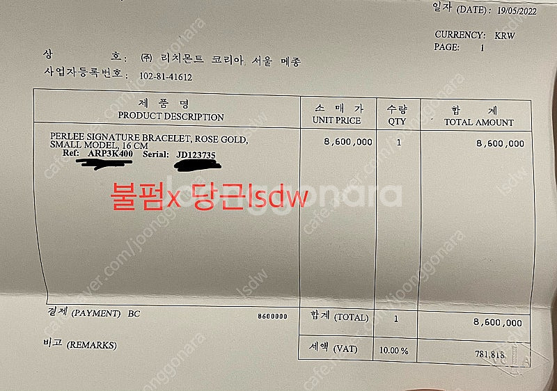 반클리프 빼를리 로즈골드 스몰 새상품 팝니다 830만--4