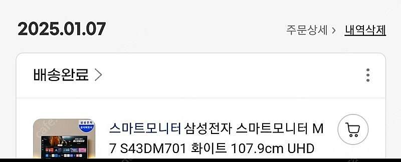 삼성전자 스마트모니터 M7 S43DM701 화이트 10...--1