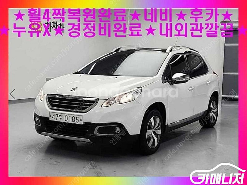 [푸조]2008 1.6 E-HDI 펠린 ★중고차★중고차...--0