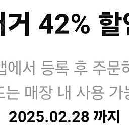 [롯데리아] 데리버거 42% 할인쿠폰(~2/28) / 리아 불고기버거 39% 할인쿠폰(~2/21) / 새우버거 39% 할인쿠폰(~2/14) >> 500원 / 3000 잇츠마일(~2