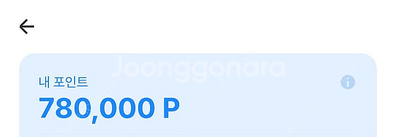 여기어때 600,000 포인트 판매합니다--0